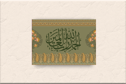 Allhumdulilah - Profuse (Wall/Table Art) Allhumdulilah - Profuse (Wall/Table Art)