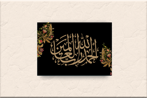 Allhumdulilah - Poshé (Wall/Table Art) Allhumdulilah - Poshé (Wall/Table Art)