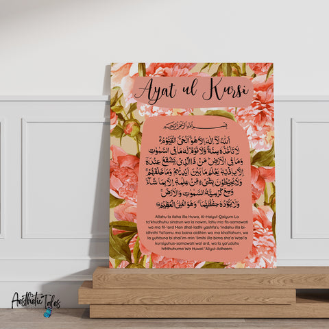 Ayat - ul - Kursi (Wall/Table Art) Ayat - ul - Kursi (Wall/Table Art)