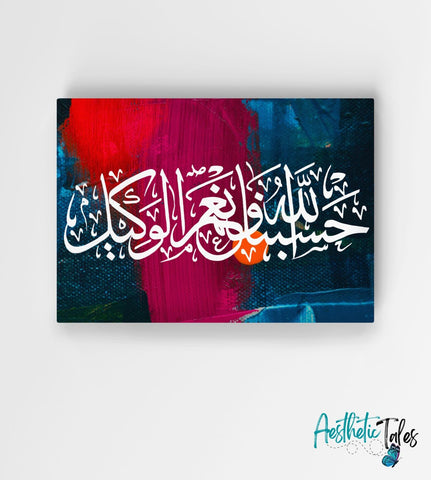 Hasbanullahi - Roses  (Wall/Table Art) Hasbanullahi - Roses  (Wall/Table Art)