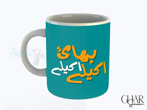 Bhai Akele Akele - Mug Bhai Akele Akele - Mug