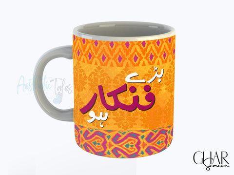 Funkaar - Mug Funkaar - Mug