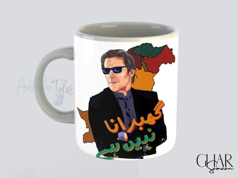 Ghabrana Nahi Hay - Mug Ghabrana Nahi Hay - Mug