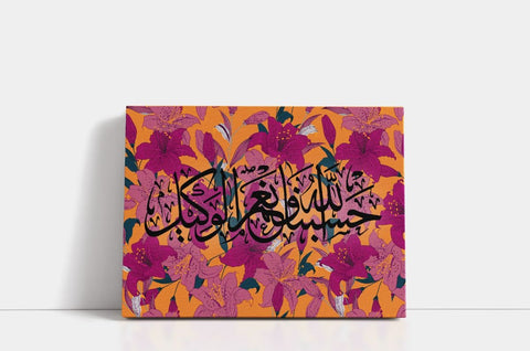 Hasbunallahu wa Ni'mal Wakeel - Bloom (Wall/Table Art) Hasbunallahu wa Ni'mal Wakeel - Bloom (Wall/Table Art)