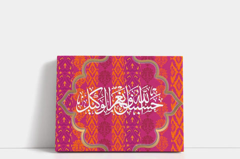 Hasbunallahu wa Ni'mal Wakeel - Boho (Wall/Table Art) Hasbunallahu wa Ni'mal Wakeel - Boho (Wall/Table Art)