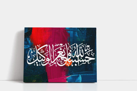 Hasbunallahu wa Ni'mal Wakeel (Wall/Table Art) Hasbunallahu wa Ni'mal Wakeel (Wall/Table Art)