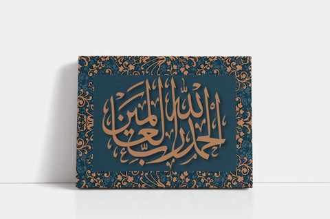 Allhumdulilah Rabil Alameen (Wall/Table Art) Allhumdulilah Rabil Alameen (Wall/Table Art)