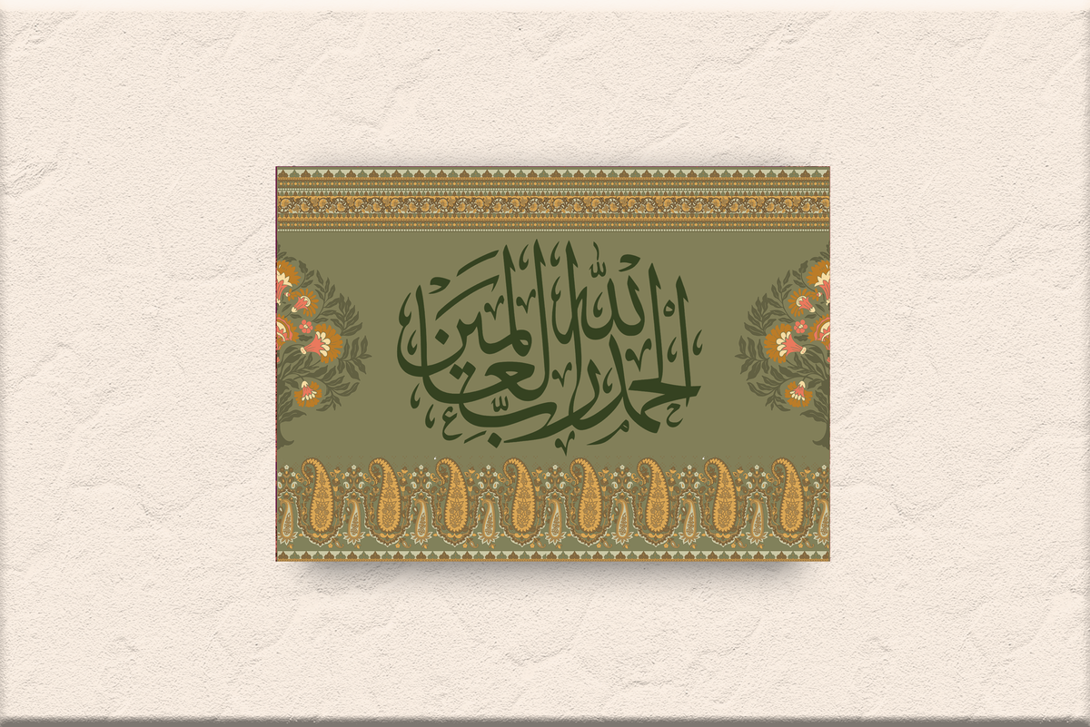 Allhumdulilah - Profuse (Wall/Table Art)