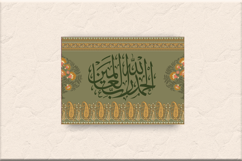 Allhumdulilah - Profuse (Wall/Table Art)