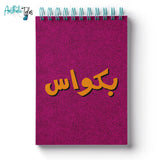 Magical Notes - Pocket Notepad
