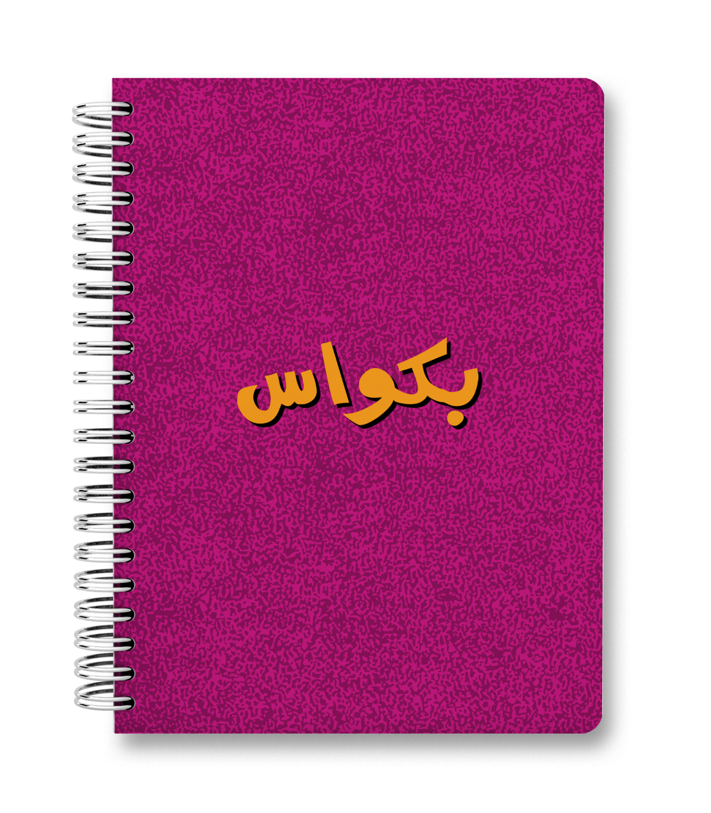 Bakwas - Spiral Hardcover Journal