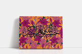 Hasbunallahu wa Ni'mal Wakeel - Bloom (Wall/Table Art)